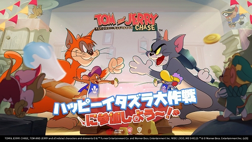画像ギャラリー No.001のサムネイル画像 / Android用「トムとジェリー:チェイスチェイス」のクローズドβテストがスタート