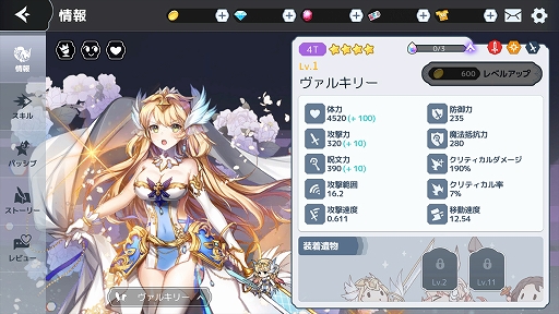 画像ギャラリー No.004のサムネイル画像 / スマホアプリ「アルカナタクティクス」のクローズドβテストが1月22日にスタート。特設サイトもオープン