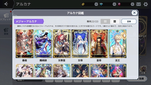 画像ギャラリー No.006のサムネイル画像 / スマホアプリ「アルカナタクティクス」のクローズドβテストが1月22日にスタート。特設サイトもオープン