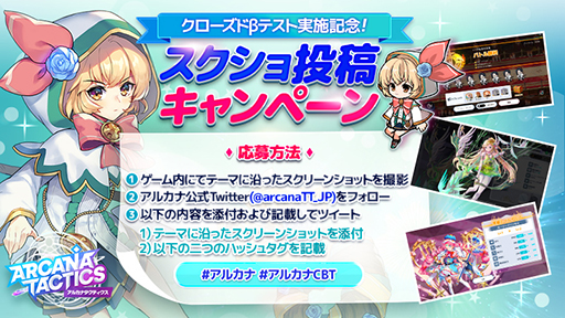 画像ギャラリー No.001のサムネイル画像 / 「アルカナタクティクス」,iOS/Android向けのクローズドβテストが開始。事前登録も受付中