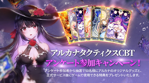 画像ギャラリー No.002のサムネイル画像 / 「アルカナタクティクス」,iOS/Android向けのクローズドβテストが開始。事前登録も受付中