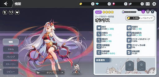 画像ギャラリー No.006のサムネイル画像 / かわいい英雄が活躍するRPG「アルカナタクティクス」の正式サービスが開始。記念キャンペーンも開催中