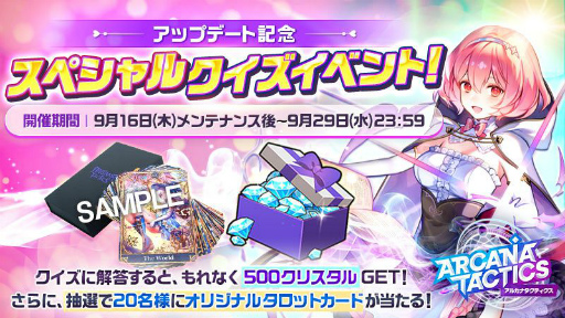画像ギャラリー No.002のサムネイル画像 / 「アルカナタクティクス」で新コンテンツ“オルテギア探検”などが実装される大型アップデートが実施