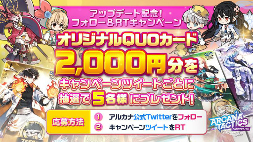 画像ギャラリー No.003のサムネイル画像 / 「アルカナタクティクス」で新コンテンツ“オルテギア探検”などが実装される大型アップデートが実施