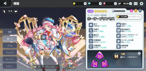 画像ギャラリー No.006のサムネイル画像 / 「アルカナタクティクス」で新コンテンツ“オルテギア探検”などが実装される大型アップデートが実施