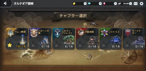 画像ギャラリー No.007のサムネイル画像 / 「アルカナタクティクス」で新コンテンツ“オルテギア探検”などが実装される大型アップデートが実施