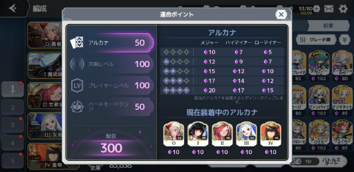画像ギャラリー No.010のサムネイル画像 / 「アルカナタクティクス」で新コンテンツ“オルテギア探検”などが実装される大型アップデートが実施