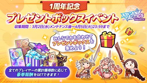 画像ギャラリー No.005のサムネイル画像 / 「アルカナタクティクス」1周年記念アップデートを実施。新規英雄「ニックス」の獲得チャンス