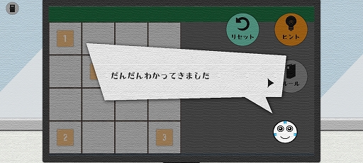 画像ギャラリー No.008のサムネイル画像 / 学習型AIと会社員の奇妙なストーリー。スマホ向けパズルゲーム「忘れんぼうAI」を紹介する「(ほぼ)日刊スマホゲーム通信」第2513回