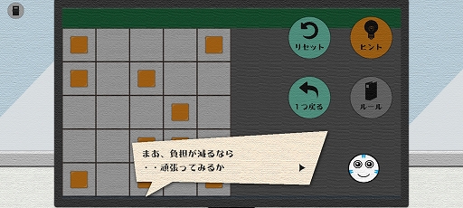 画像ギャラリー No.009のサムネイル画像 / 学習型AIと会社員の奇妙なストーリー。スマホ向けパズルゲーム「忘れんぼうAI」を紹介する「(ほぼ)日刊スマホゲーム通信」第2513回