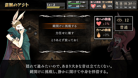 画像ギャラリー No.005のサムネイル画像 / ゲームブック風RPG「いのちのつかいかた」，アーリーアクセス版の配信をSteamで開始