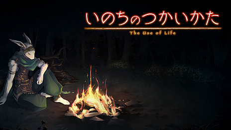 画像ギャラリー No.012のサムネイル画像 / ゲームブック風RPG「いのちのつかいかた」，アーリーアクセス版の配信をSteamで開始