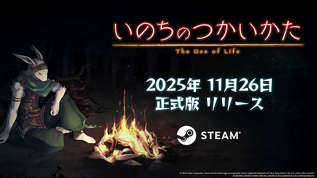 画像ギャラリー No.001のサムネイル画像 / ゲームブック風RPG「いのちのつかいかた」がSteamで11月26日に正式リリースへ。プレイヤーの選択が，主人公の“命”や“力”への執着を変化させる