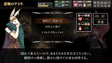 画像ギャラリー No.007のサムネイル画像 / ゲームブック風RPG「いのちのつかいかた」がSteamで11月26日に正式リリースへ。プレイヤーの選択が，主人公の“命”や“力”への執着を変化させる