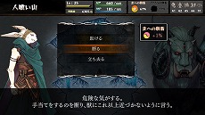 画像ギャラリー No.008のサムネイル画像 / ゲームブック風RPG「いのちのつかいかた」がSteamで11月26日に正式リリースへ。プレイヤーの選択が，主人公の“命”や“力”への執着を変化させる
