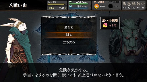 画像ギャラリー No.013のサムネイル画像 / ゲームブック風RPG「いのちのつかいかた」がSteamで11月26日に正式リリースへ。プレイヤーの選択が，主人公の“命”や“力”への執着を変化させる