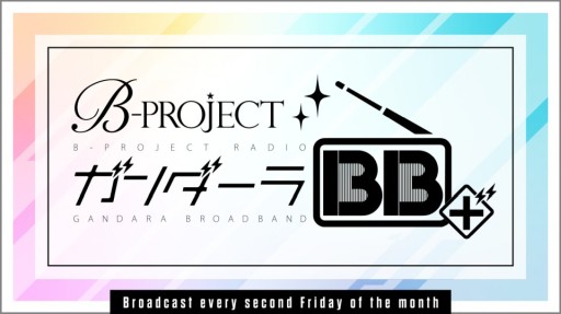 画像ギャラリー No.007のサムネイル画像 / 「B-PROJECT」,新グッズ 「Sweet Valentine」の通販受付がスタート