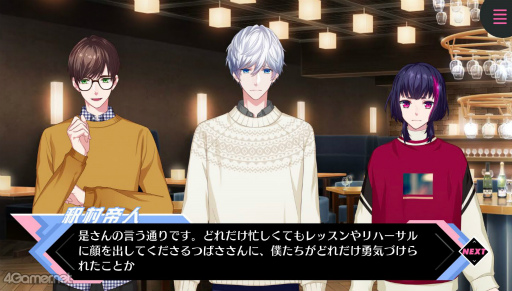 画像ギャラリー No.006のサムネイル画像 / “Bプロ”メンバーの秘められし過去と出会いがミソ！　「B-PROJECT 流星＊ファンタジア」スマホ版プレイレポート