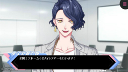 画像ギャラリー No.008のサムネイル画像 / “Bプロ”メンバーの秘められし過去と出会いがミソ！　「B-PROJECT 流星＊ファンタジア」スマホ版プレイレポート