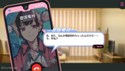 画像ギャラリー No.013のサムネイル画像 / “Bプロ”メンバーの秘められし過去と出会いがミソ！　「B-PROJECT 流星＊ファンタジア」スマホ版プレイレポート