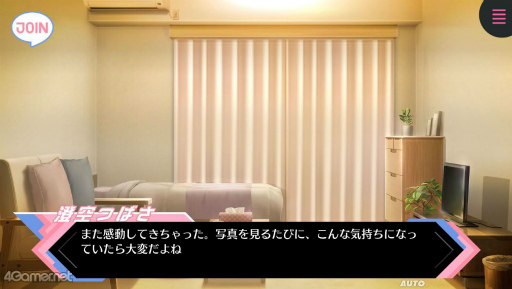 画像ギャラリー No.019のサムネイル画像 / “Bプロ”メンバーの秘められし過去と出会いがミソ！　「B-PROJECT 流星＊ファンタジア」スマホ版プレイレポート