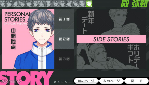 画像ギャラリー No.020のサムネイル画像 / “Bプロ”メンバーの秘められし過去と出会いがミソ！　「B-PROJECT 流星＊ファンタジア」スマホ版プレイレポート