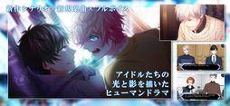 B-PROJECT 流星*ファンタジア
