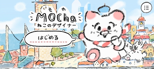 画像ギャラリー No.001のサムネイル画像 / 絵画のパーツを正しい位置に設置しよう。スマホ向けパズルゲーム「ねこのデザイナー」を紹介する「（ほぼ）日刊スマホゲーム通信」第2495回