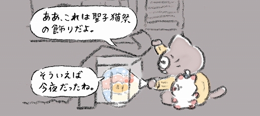 画像ギャラリー No.004のサムネイル画像 / 絵画のパーツを正しい位置に設置しよう。スマホ向けパズルゲーム「ねこのデザイナー」を紹介する「（ほぼ）日刊スマホゲーム通信」第2495回