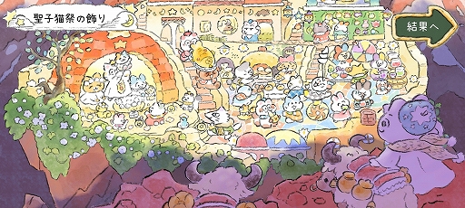 画像ギャラリー No.007のサムネイル画像 / 絵画のパーツを正しい位置に設置しよう。スマホ向けパズルゲーム「ねこのデザイナー」を紹介する「（ほぼ）日刊スマホゲーム通信」第2495回
