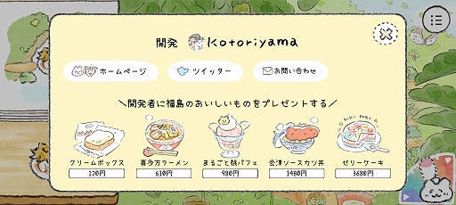 画像ギャラリー No.009のサムネイル画像 / 絵画のパーツを正しい位置に設置しよう。スマホ向けパズルゲーム「ねこのデザイナー」を紹介する「（ほぼ）日刊スマホゲーム通信」第2495回