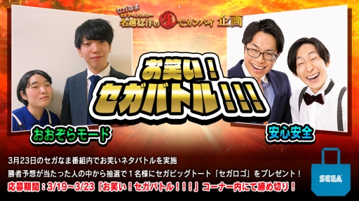 画像ギャラリー No.007のサムネイル画像 / 「龍が如く７　光と闇の行方　インターナショナル」のプロデューサーを迎えるWeb番組“セガなま”が3月23日に配信