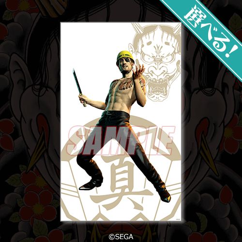 画像ギャラリー No.003のサムネイル画像 / 「龍が如く」,“真島吾朗誕生日記念くじ”が“くじ引き堂”に登場