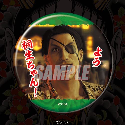 画像ギャラリー No.013のサムネイル画像 / 「龍が如く」,“真島吾朗誕生日記念くじ”が“くじ引き堂”に登場