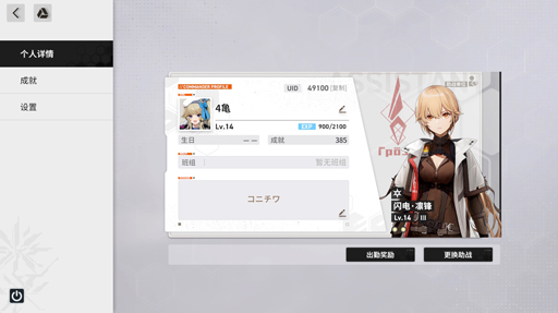画像ギャラリー No.067のサムネイル画像 / 「少女前線2（ドルフロ2）」のCBTを遊んだよ。10年後の世界では，グローザが年季の入った相棒系お姉さんヒロインになってたよ