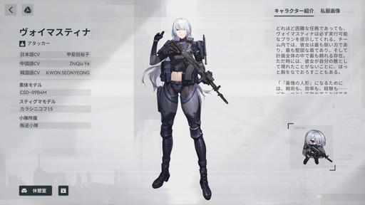 画像ギャラリー No.002のサムネイル画像 / ドルフロ2に“ヴォイマスティナ”がついに実装! 戦闘開始と同時に敵を殲滅し,マップ全域を飛び回る“最強の第二世代人形”の実力をレポート
