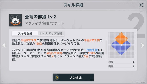 画像ギャラリー No.009のサムネイル画像 / ドルフロ2に“ヴォイマスティナ”がついに実装! 戦闘開始と同時に敵を殲滅し,マップ全域を飛び回る“最強の第二世代人形”の実力をレポート