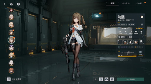 画像ギャラリー No.024のサムネイル画像 / ドルフロ2に“ヴォイマスティナ”がついに実装! 戦闘開始と同時に敵を殲滅し,マップ全域を飛び回る“最強の第二世代人形”の実力をレポート