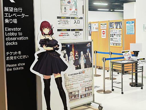 画像ギャラリー No.003のサムネイル画像 / 指揮官,東京タワーで人形たちが迷子だ! 「ドールズフロントライン2:エクシリウム」1.5周年記念「サマーフロント in 東京タワー」現地レポート