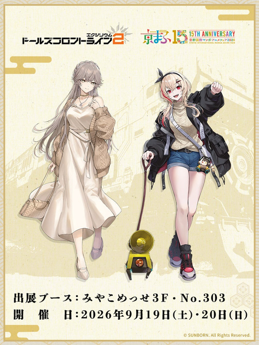 画像ギャラリー No.001のサムネイル画像 / 「ドルフロ2」，京まふ2026で販売する新作グッズの情報を公開