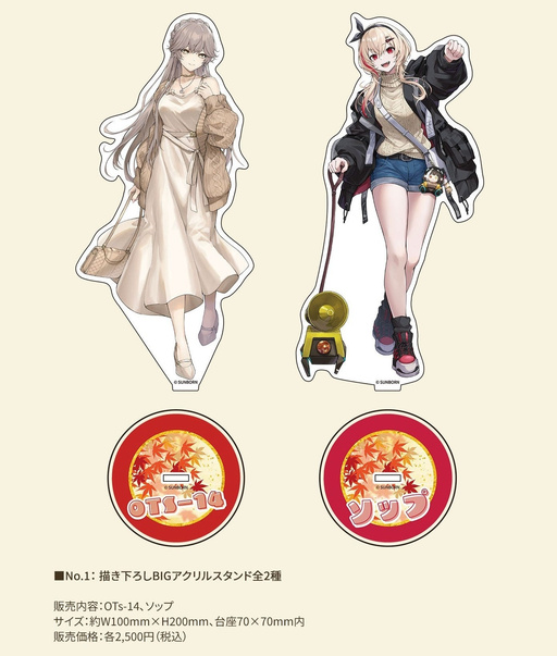 画像ギャラリー No.002のサムネイル画像 / 「ドルフロ2」，京まふ2026で販売する新作グッズの情報を公開