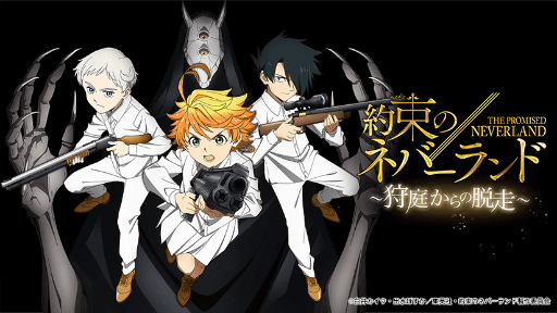 画像ギャラリー No.001のサムネイル画像 / 「約束のネバーランド〜狩庭からの脱走〜」プレイレポート。エマたちを操作し,4人協力で鬼の庭から抜け出そう