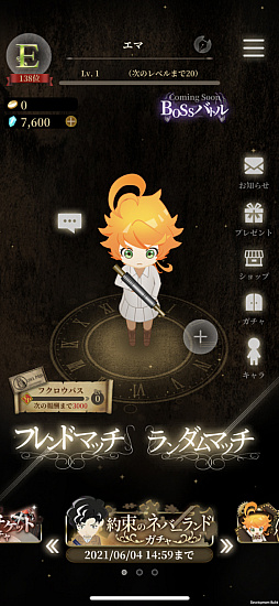 画像ギャラリー No.004のサムネイル画像 / 「約束のネバーランド〜狩庭からの脱走〜」プレイレポート。エマたちを操作し,4人協力で鬼の庭から抜け出そう