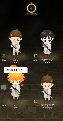 画像ギャラリー No.006のサムネイル画像 / 「約束のネバーランド〜狩庭からの脱走〜」プレイレポート。エマたちを操作し,4人協力で鬼の庭から抜け出そう