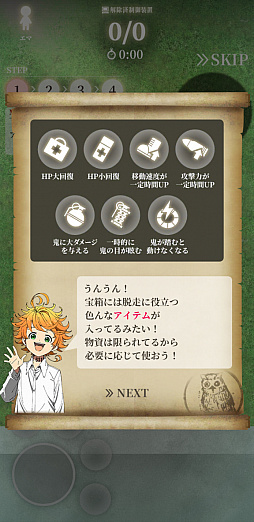 画像ギャラリー No.011のサムネイル画像 / 「約束のネバーランド〜狩庭からの脱走〜」プレイレポート。エマたちを操作し,4人協力で鬼の庭から抜け出そう