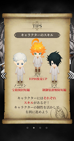 画像ギャラリー No.015のサムネイル画像 / 「約束のネバーランド〜狩庭からの脱走〜」プレイレポート。エマたちを操作し,4人協力で鬼の庭から抜け出そう