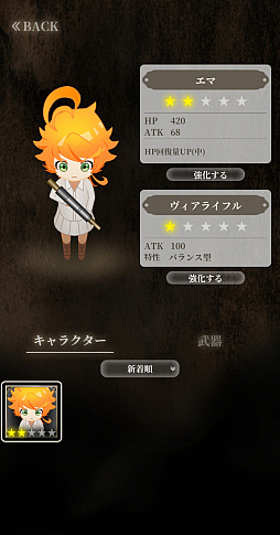 画像ギャラリー No.016のサムネイル画像 / 「約束のネバーランド〜狩庭からの脱走〜」プレイレポート。エマたちを操作し,4人協力で鬼の庭から抜け出そう