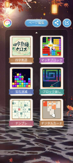 画像ギャラリー No.003のサムネイル画像 / 四字熟語をなぞりぬけ。スマホ向けクイズゲーム「熟語消し」を紹介する「(ほぼ)日刊スマホゲーム通信」第2498回