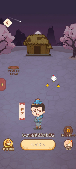 画像ギャラリー No.009のサムネイル画像 / 四字熟語をなぞりぬけ。スマホ向けクイズゲーム「熟語消し」を紹介する「(ほぼ)日刊スマホゲーム通信」第2498回