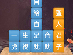 四字熟語をなぞりぬけ。スマホ向けクイズゲーム「熟語消し」を紹介する「（ほぼ）日刊スマホゲーム通信」第2498回